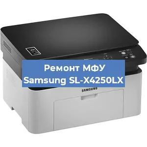 Замена МФУ Samsung SL-X4250LX в Тюмени